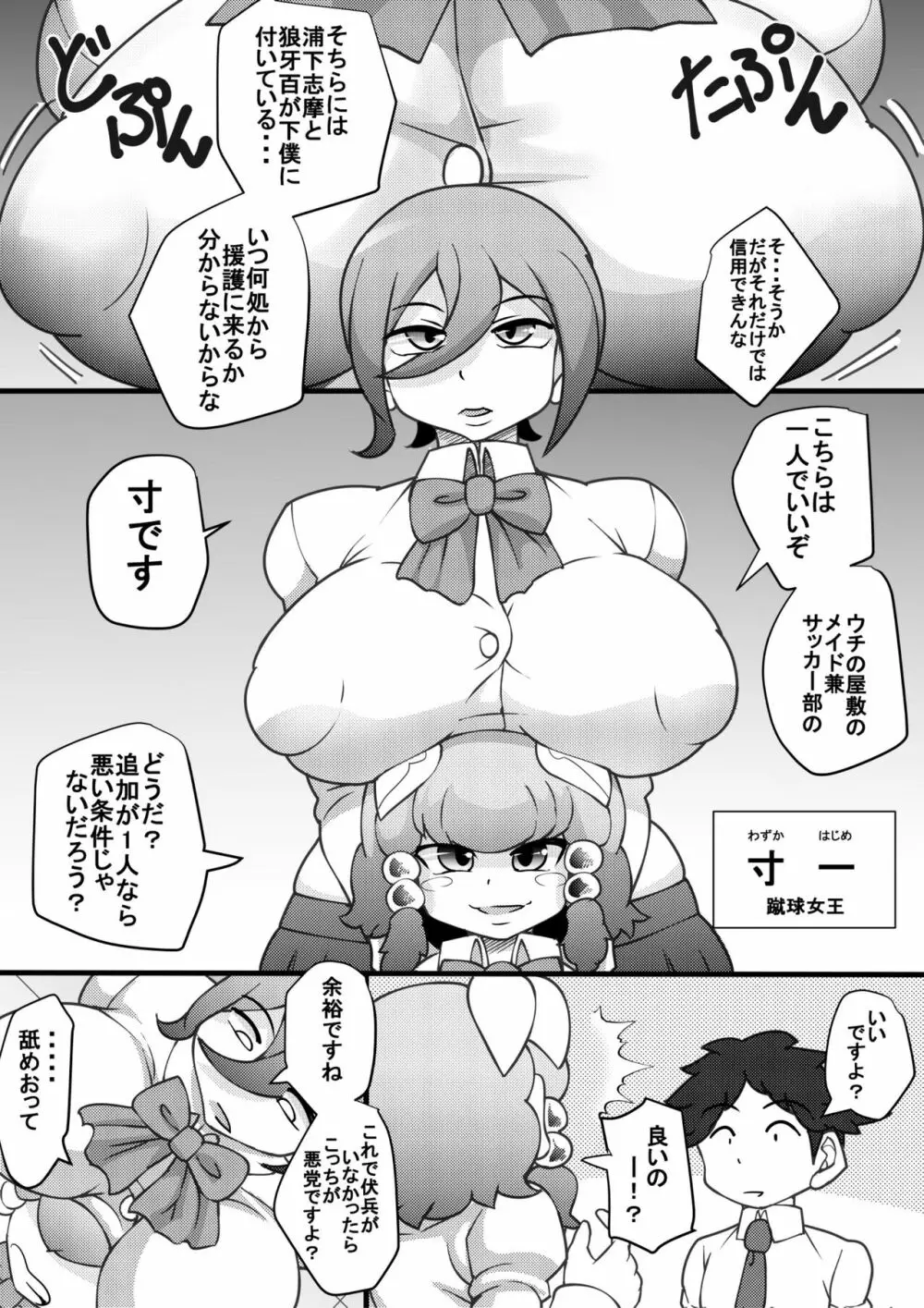 ウチの女生徒全員孕ませた獣がアンタの学園にイクらしいよ? 3 Page.10