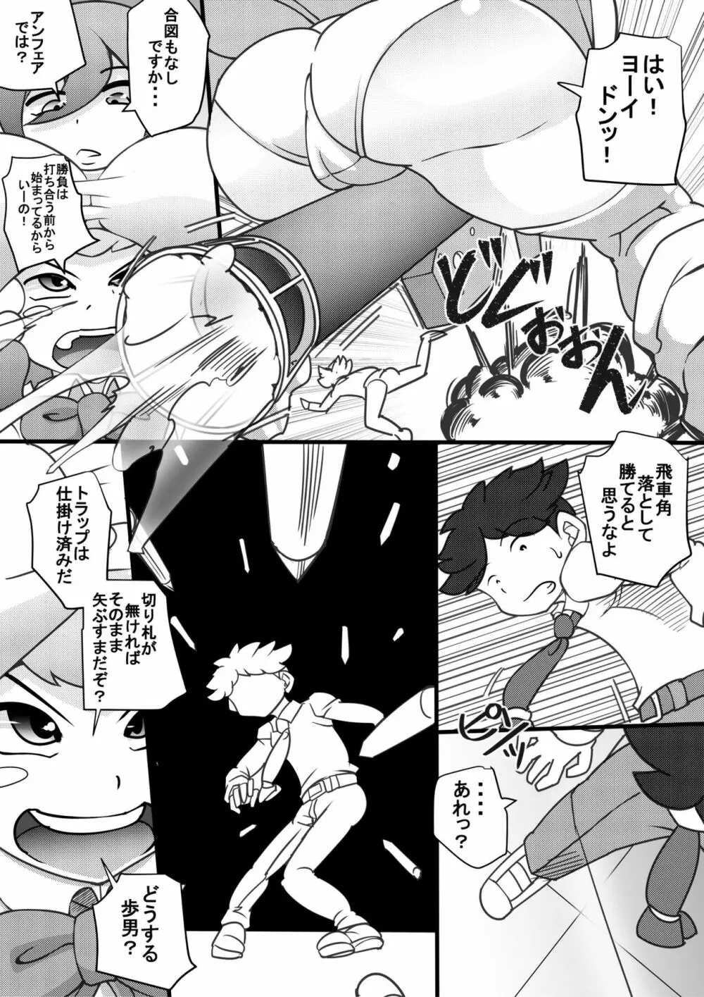 ウチの女生徒全員孕ませた獣がアンタの学園にイクらしいよ? 3 Page.11