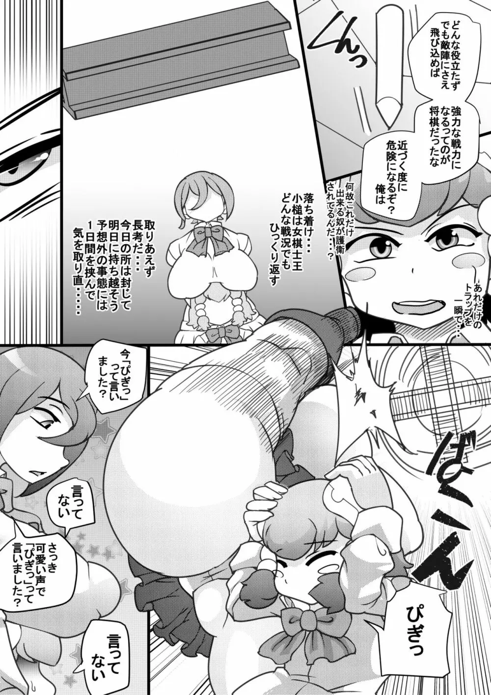 ウチの女生徒全員孕ませた獣がアンタの学園にイクらしいよ? 3 Page.13