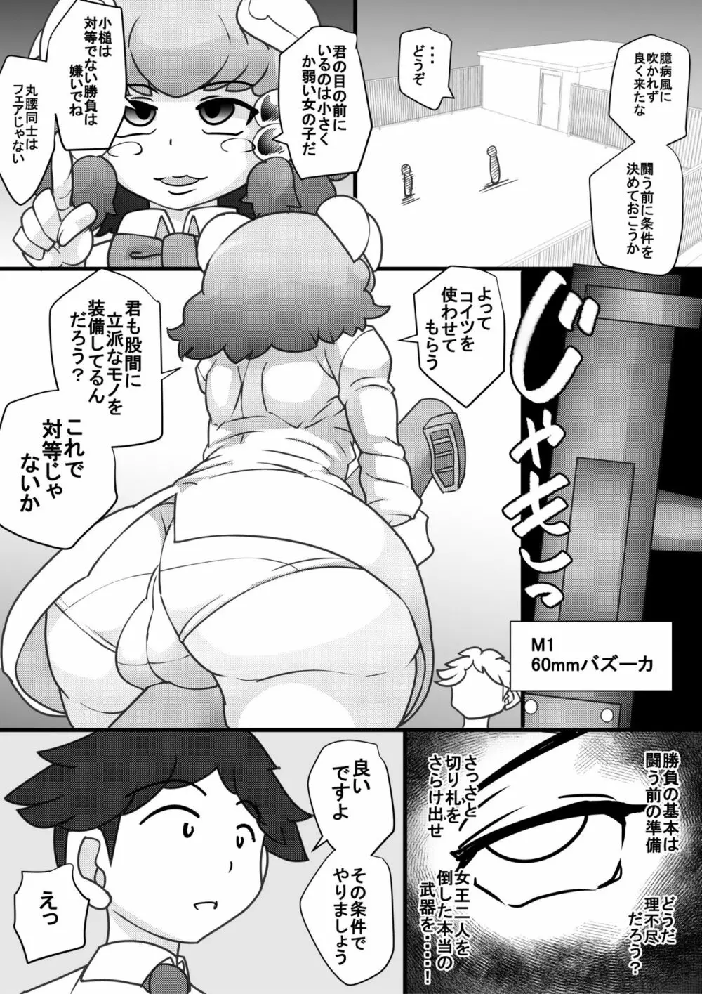 ウチの女生徒全員孕ませた獣がアンタの学園にイクらしいよ? 3 Page.9