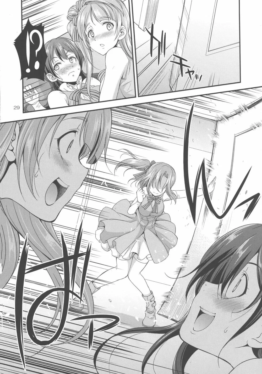 フタナライブ!2 Page.29