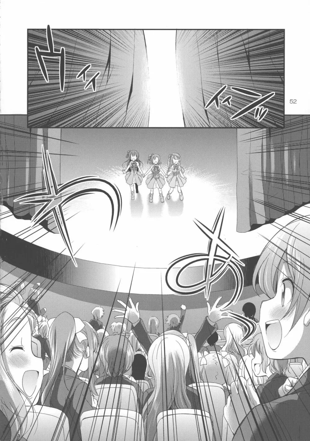 フタナライブ!2 Page.51
