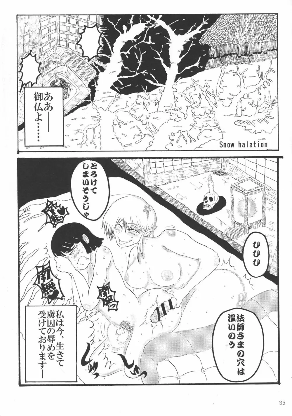 怪人A Page.35