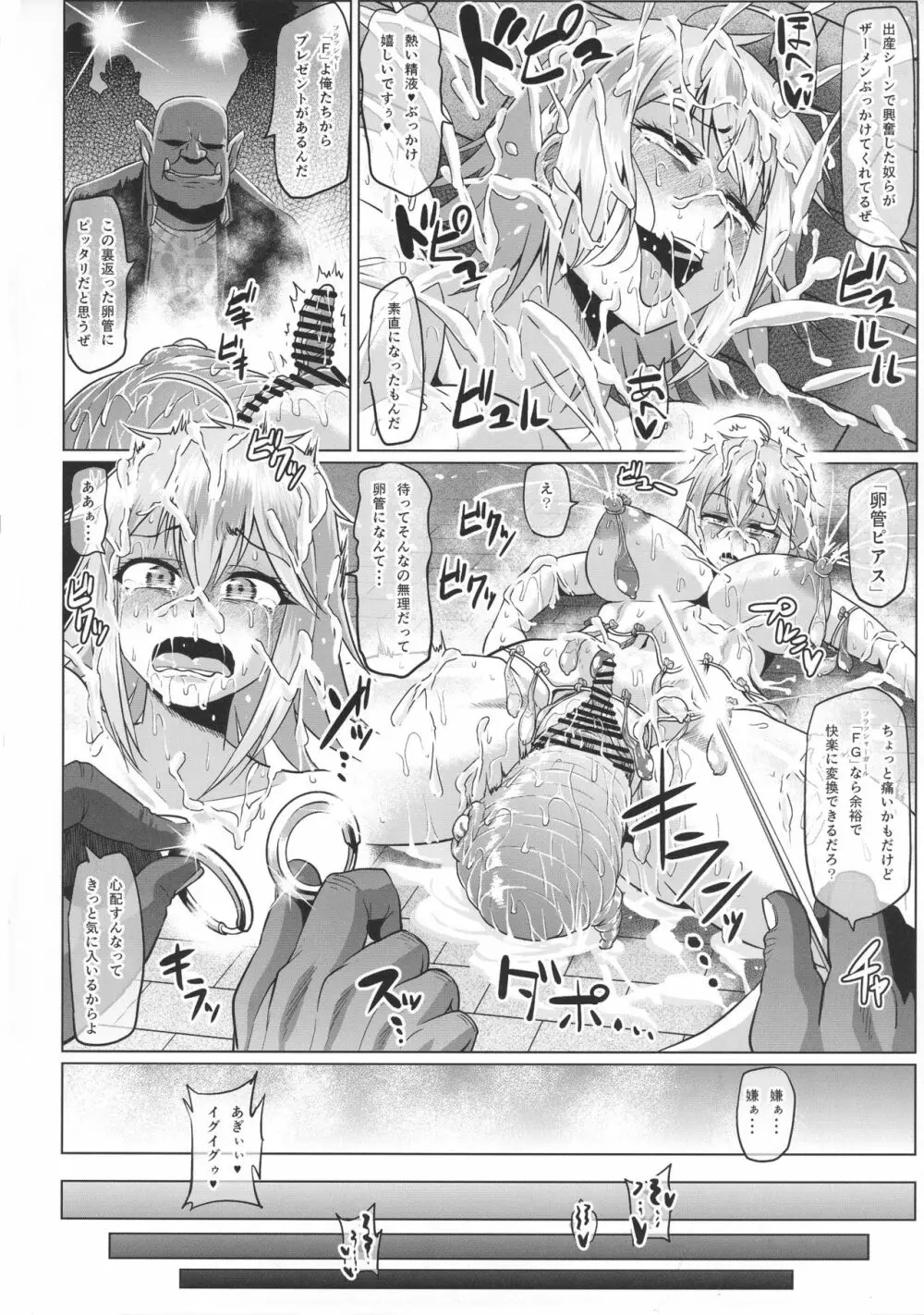 露出怪人フラッシャーガール ~巨乳スケバンまりも AFTER EPISODE~ Page.32