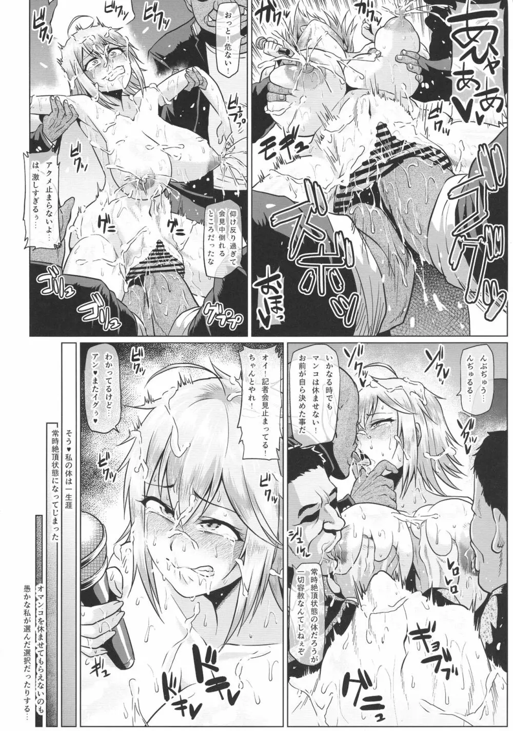 露出怪人フラッシャーガール ~巨乳スケバンまりも AFTER EPISODE~ Page.8