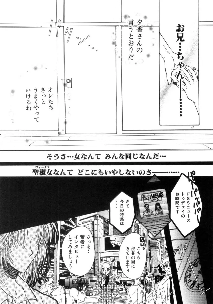 リキュールに媚薬 Page.48