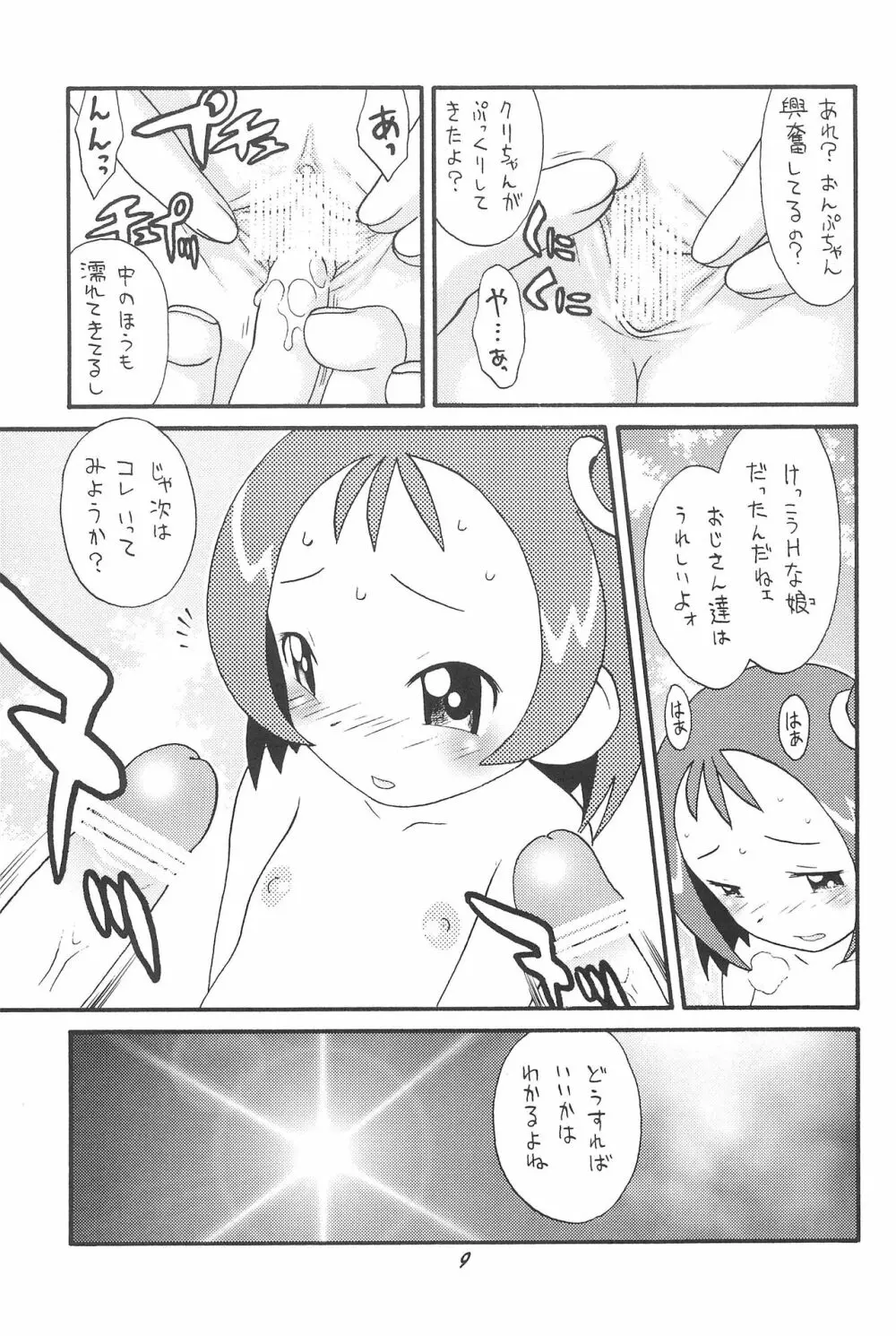 貧乳娘06 Page.11