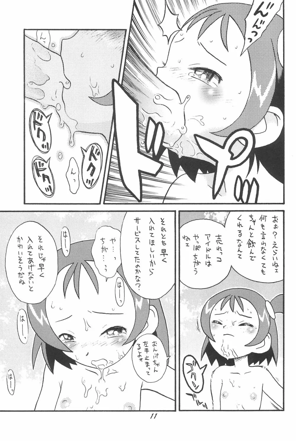 貧乳娘06 Page.13