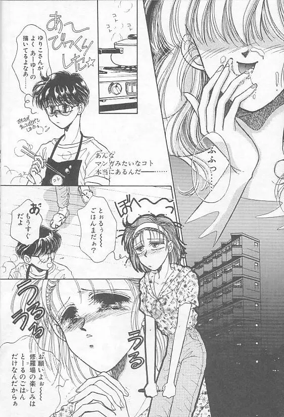 デビルズ・タッチ Page.10