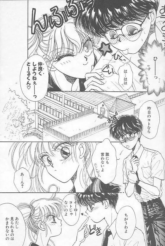 デビルズ・タッチ Page.14