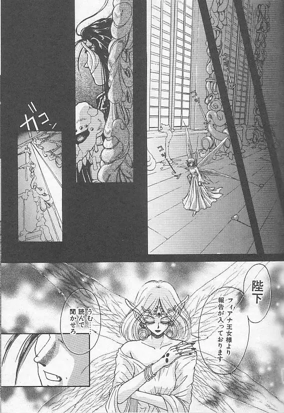 デビルズ・タッチ Page.145