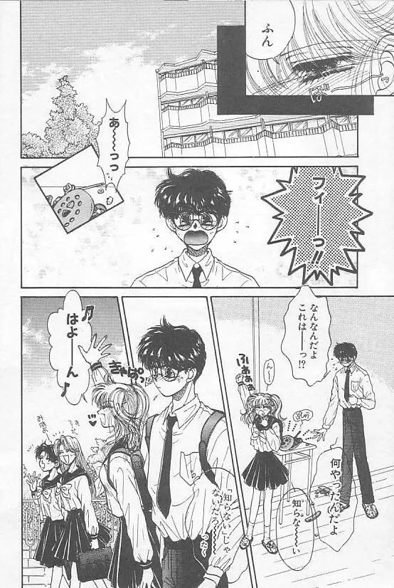 デビルズ・タッチ Page.150