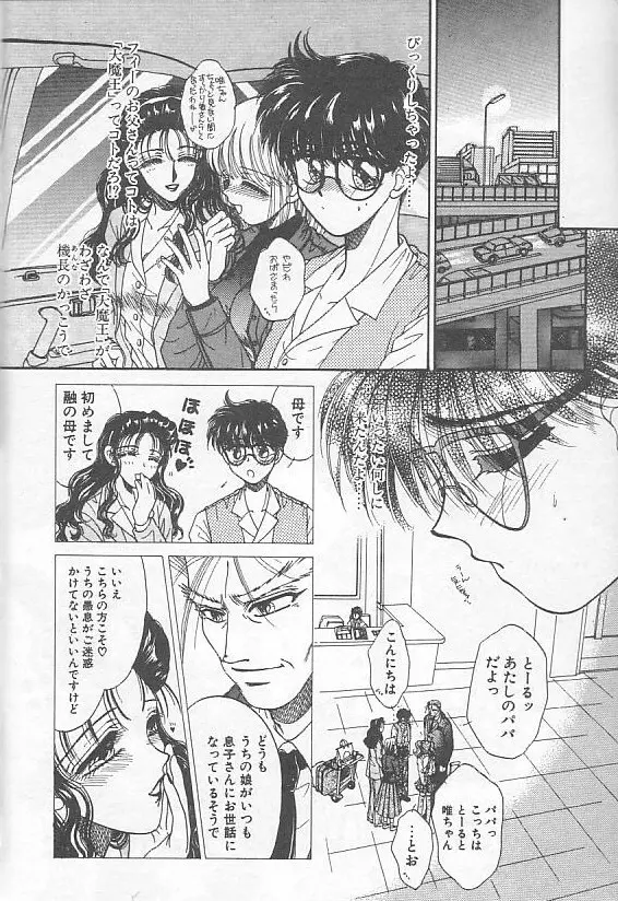 デビルズ・タッチ Page.156