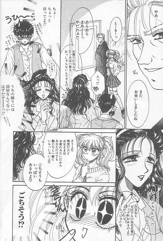 デビルズ・タッチ Page.158