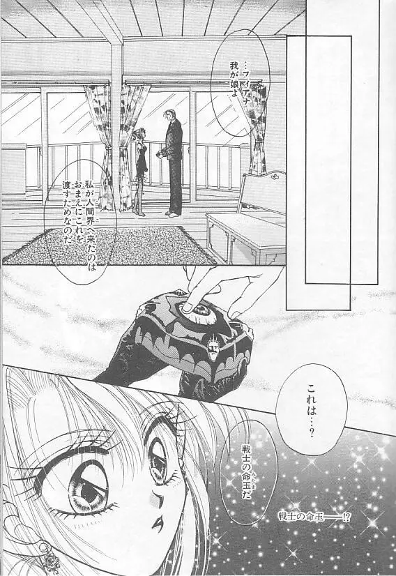 デビルズ・タッチ Page.163