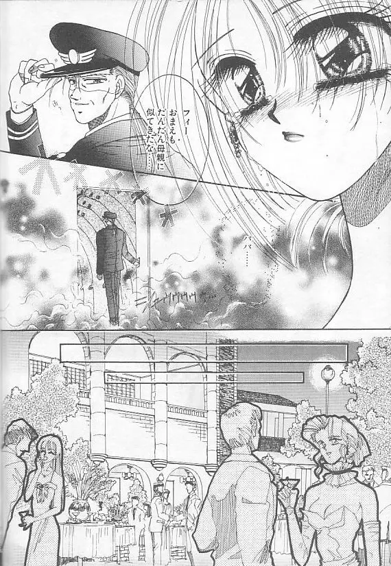 デビルズ・タッチ Page.166