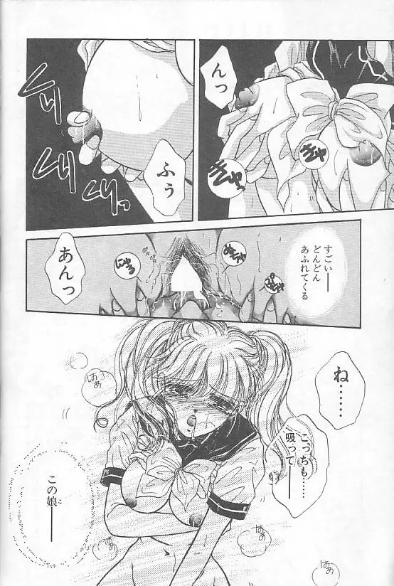 デビルズ・タッチ Page.22