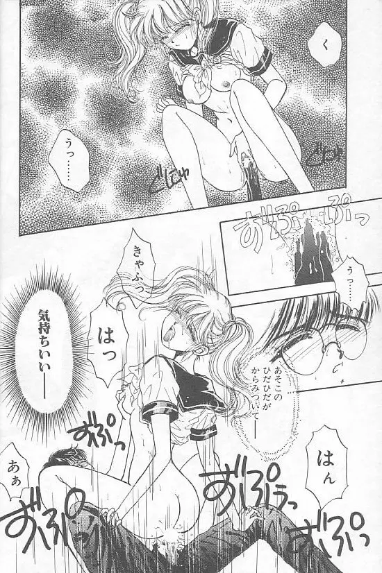 デビルズ・タッチ Page.24