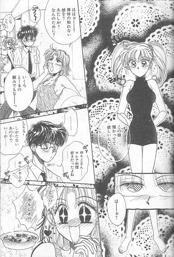 デビルズ・タッチ Page.31