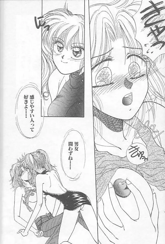 デビルズ・タッチ Page.38