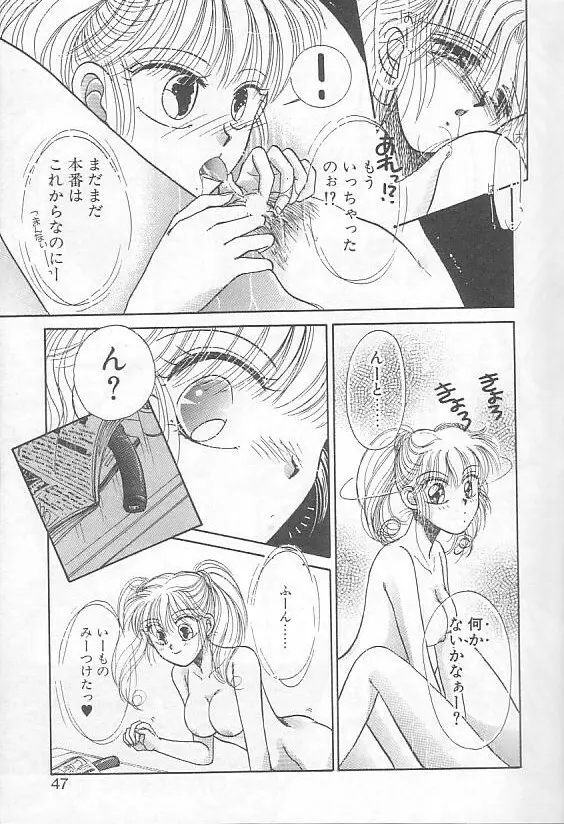 デビルズ・タッチ Page.43