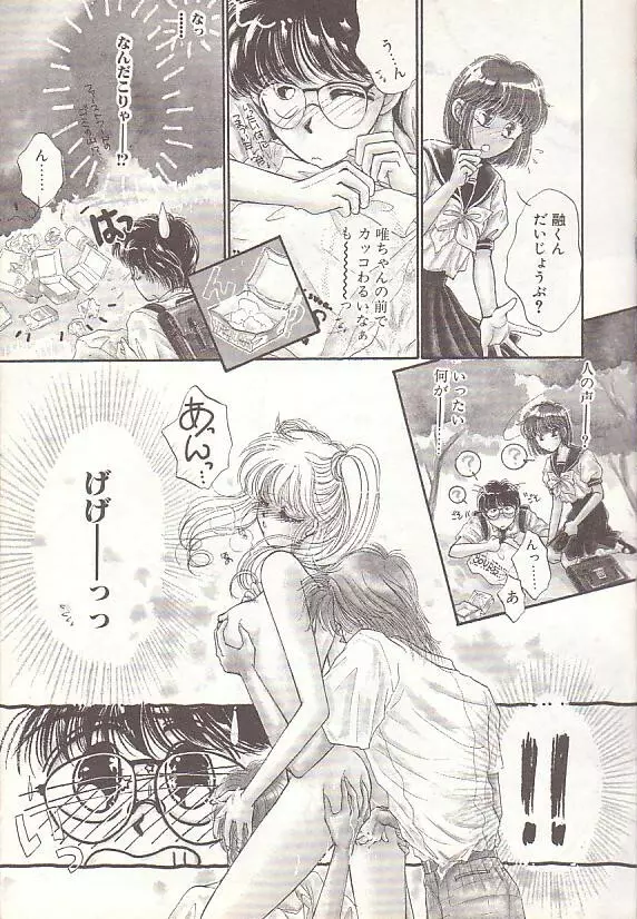 デビルズ・タッチ Page.5