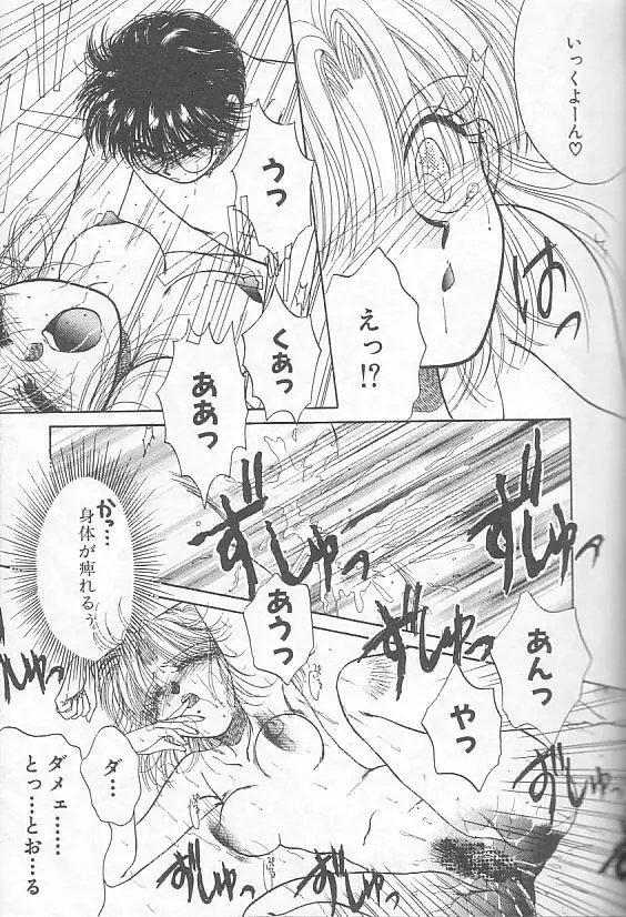 デビルズ・タッチ Page.59