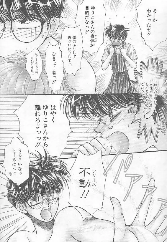 デビルズ・タッチ Page.66