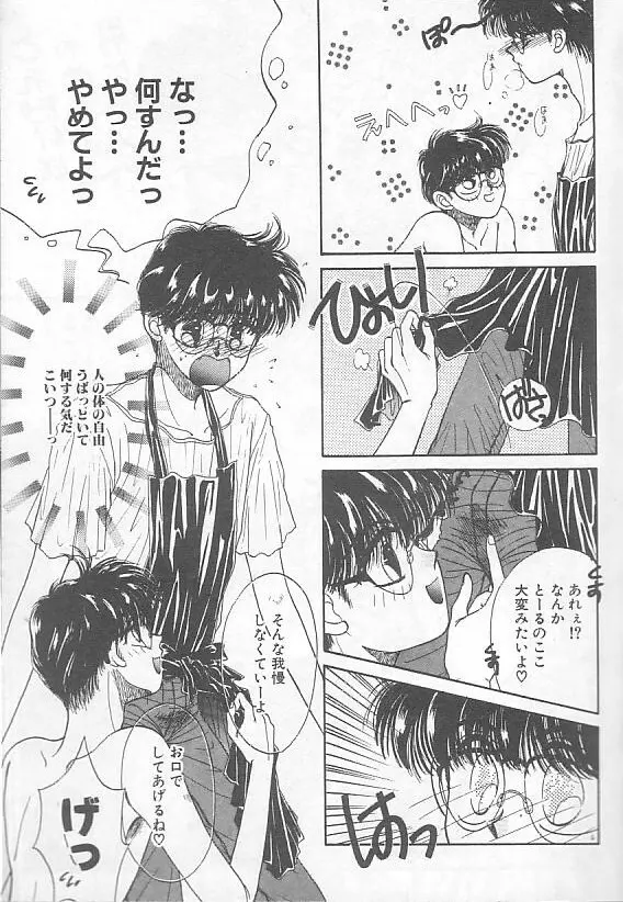 デビルズ・タッチ Page.74