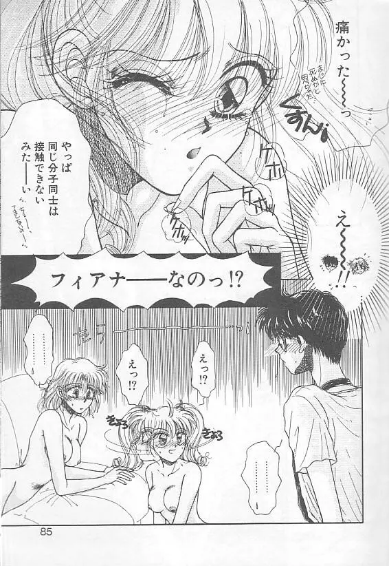 デビルズ・タッチ Page.80