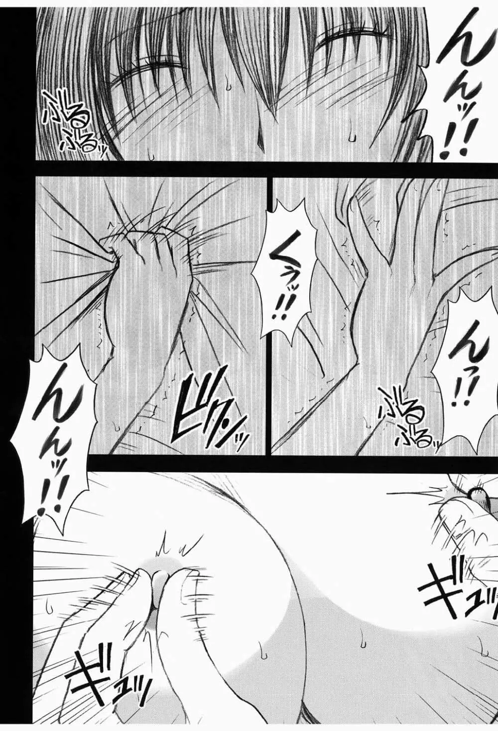 ミカド Page.40