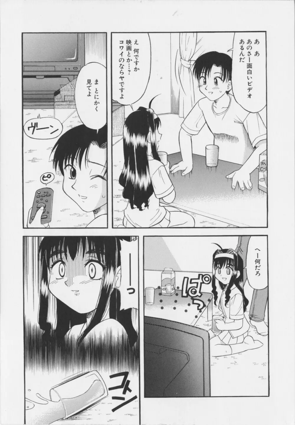 幼淫処女 Page.13