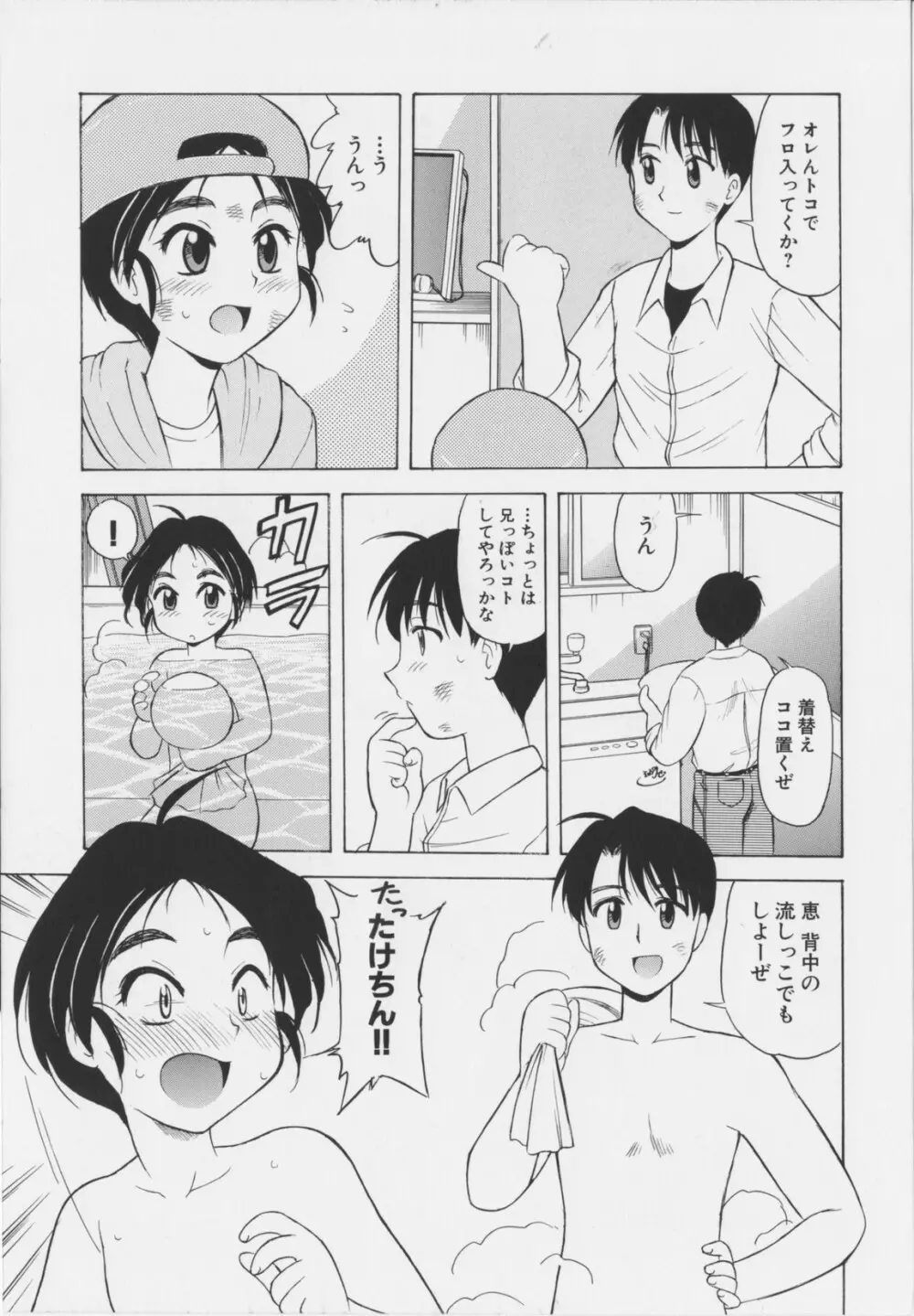 幼淫処女 Page.131