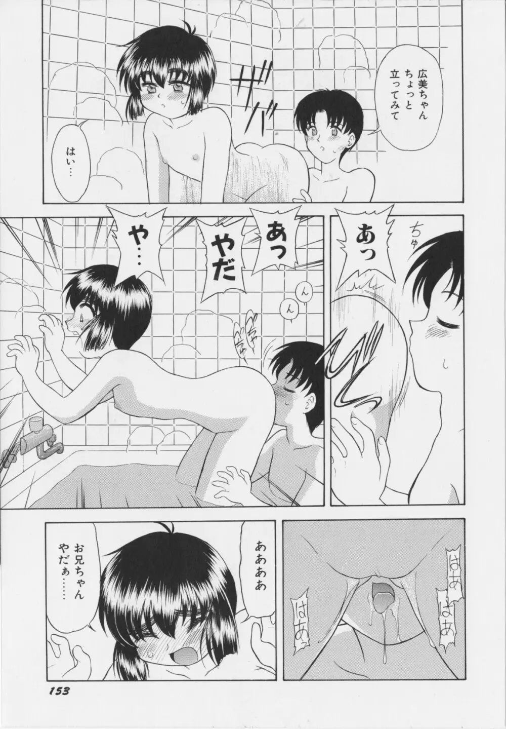 幼淫処女 Page.157