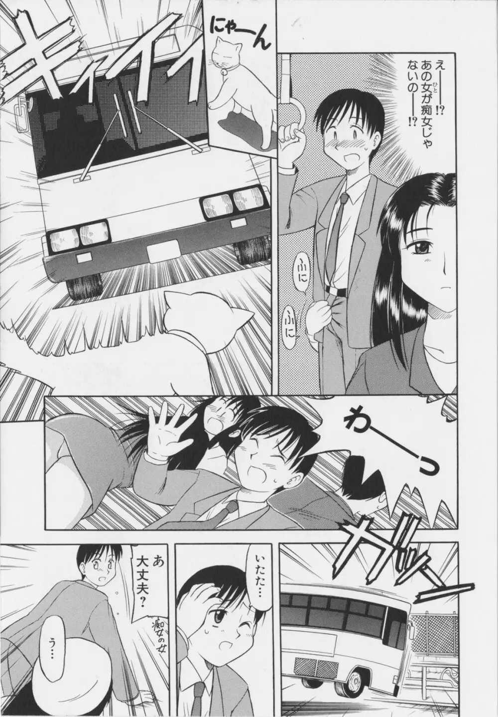 幼淫処女 Page.33