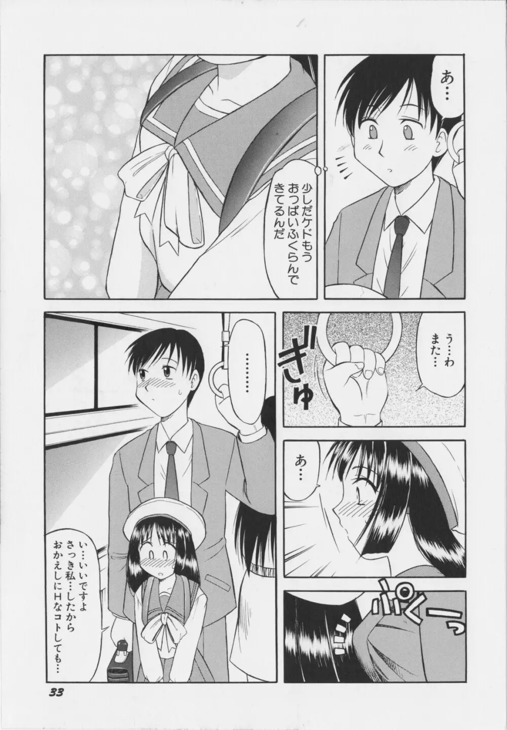 幼淫処女 Page.37