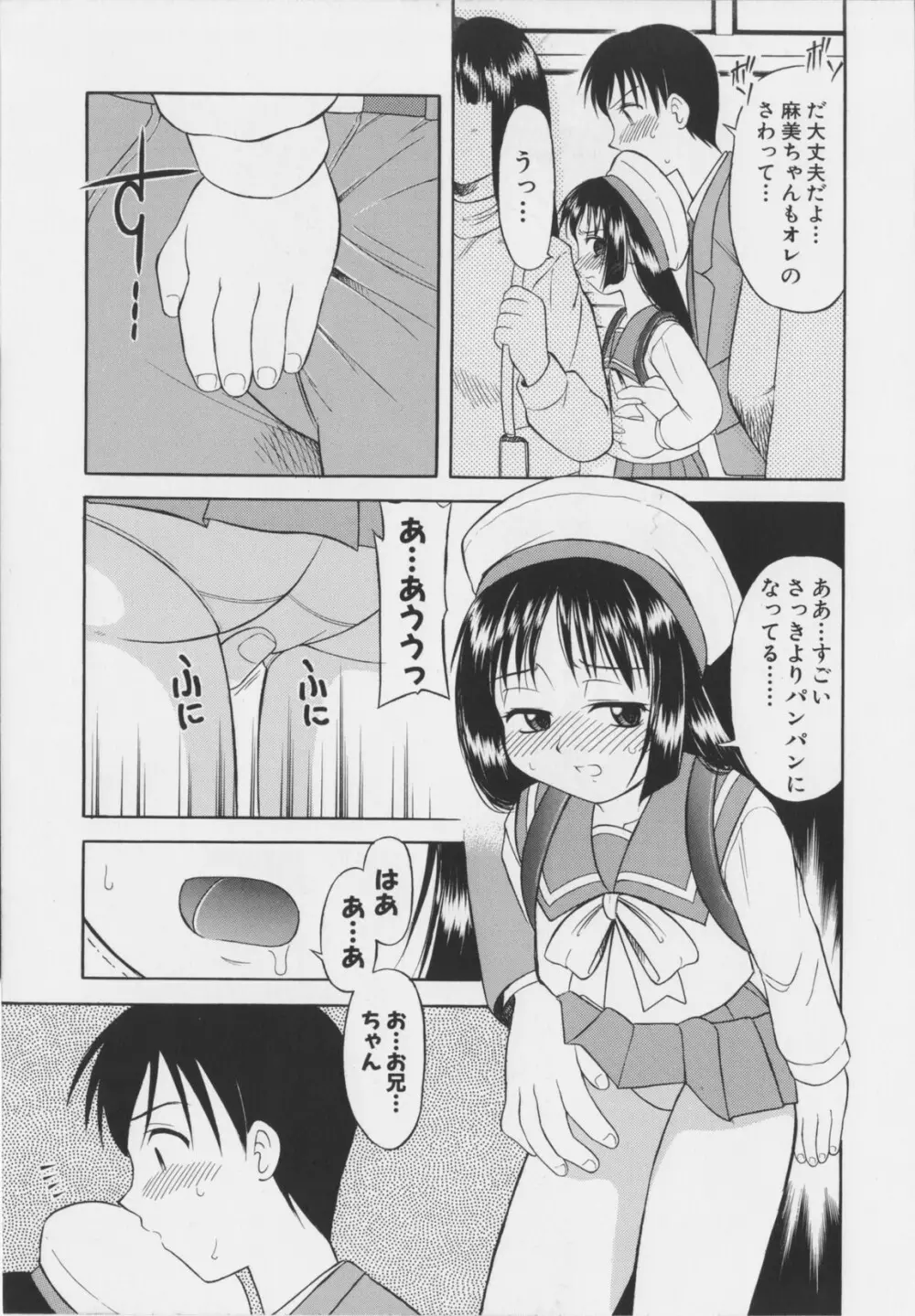 幼淫処女 Page.39