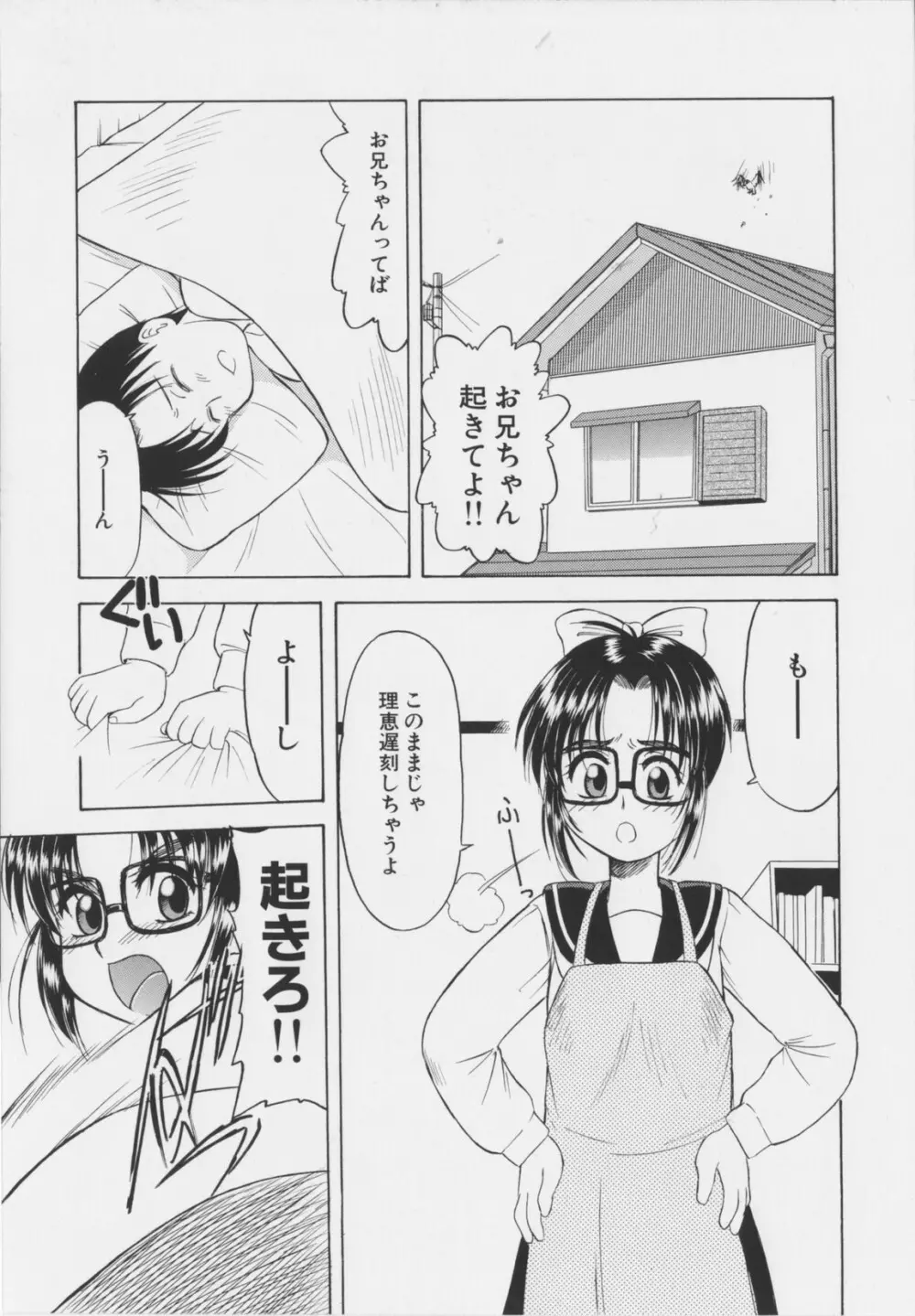 幼淫処女 Page.63