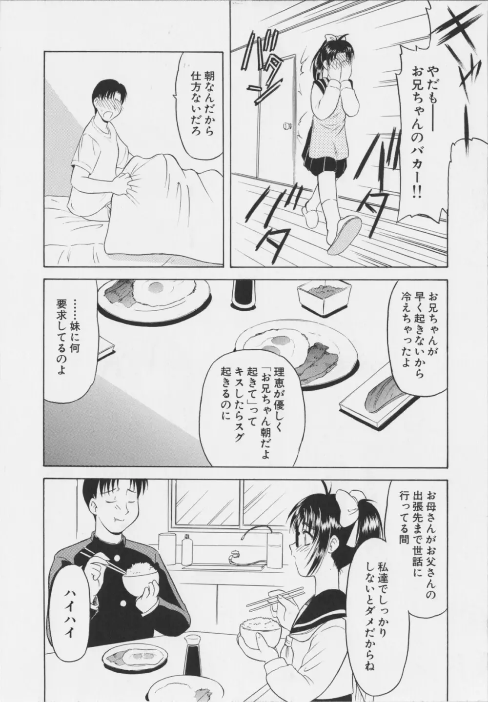 幼淫処女 Page.64