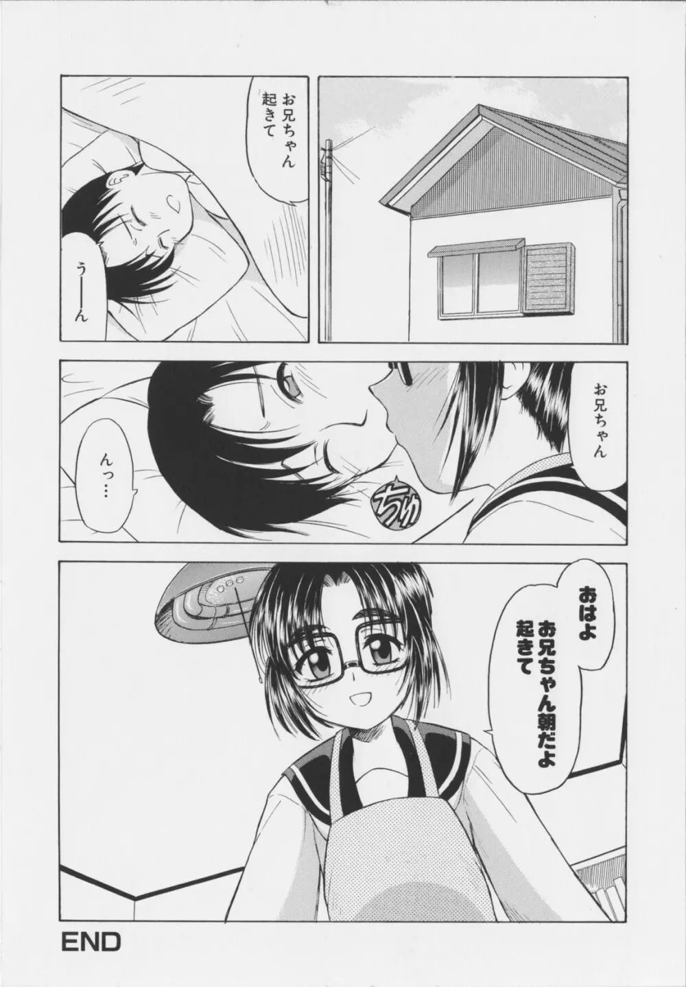 幼淫処女 Page.78