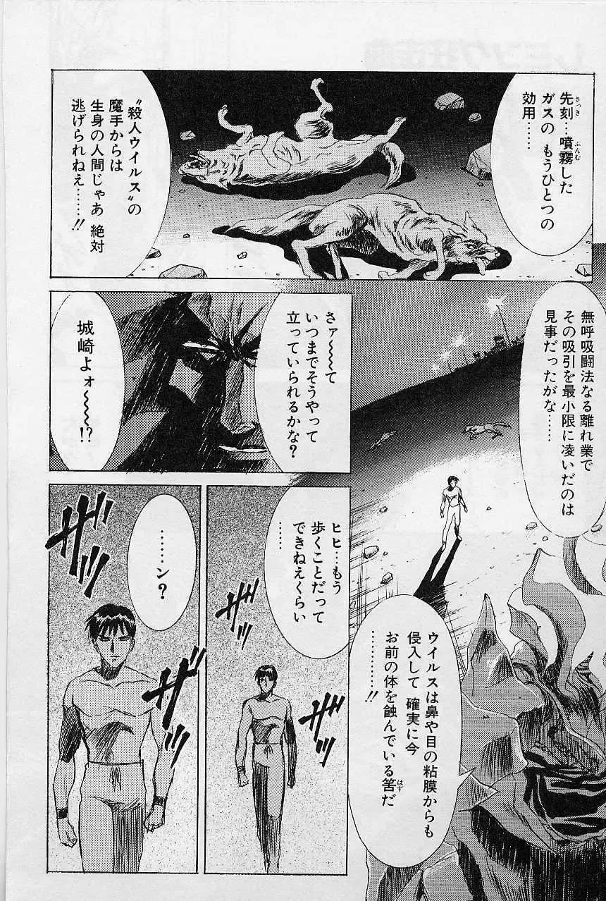 レミング狂走曲 激闘の狂詩曲編 Page.139