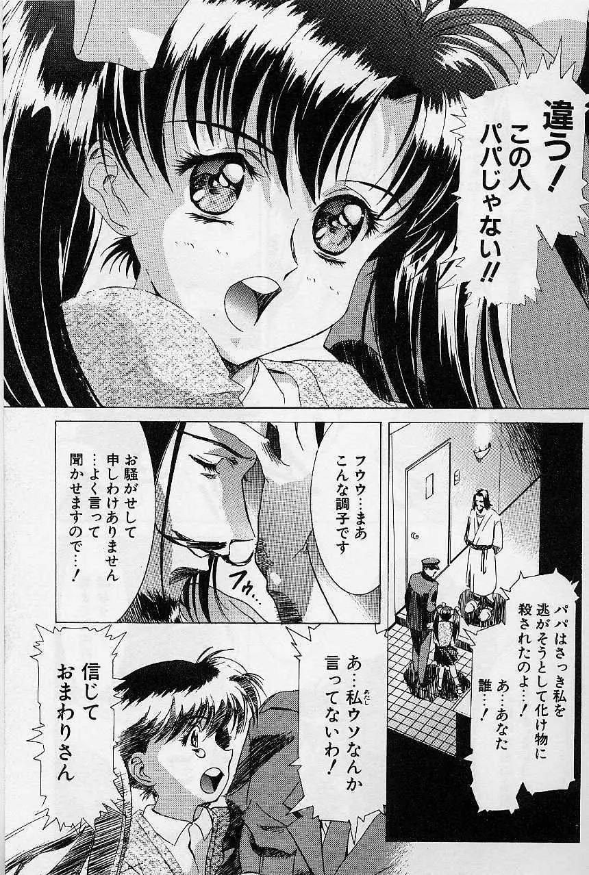 レミング狂走曲 激闘の狂詩曲編 Page.142