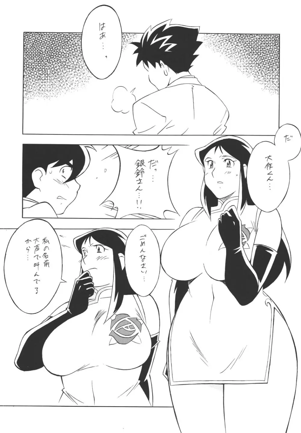 H・H総集編2 Page.26