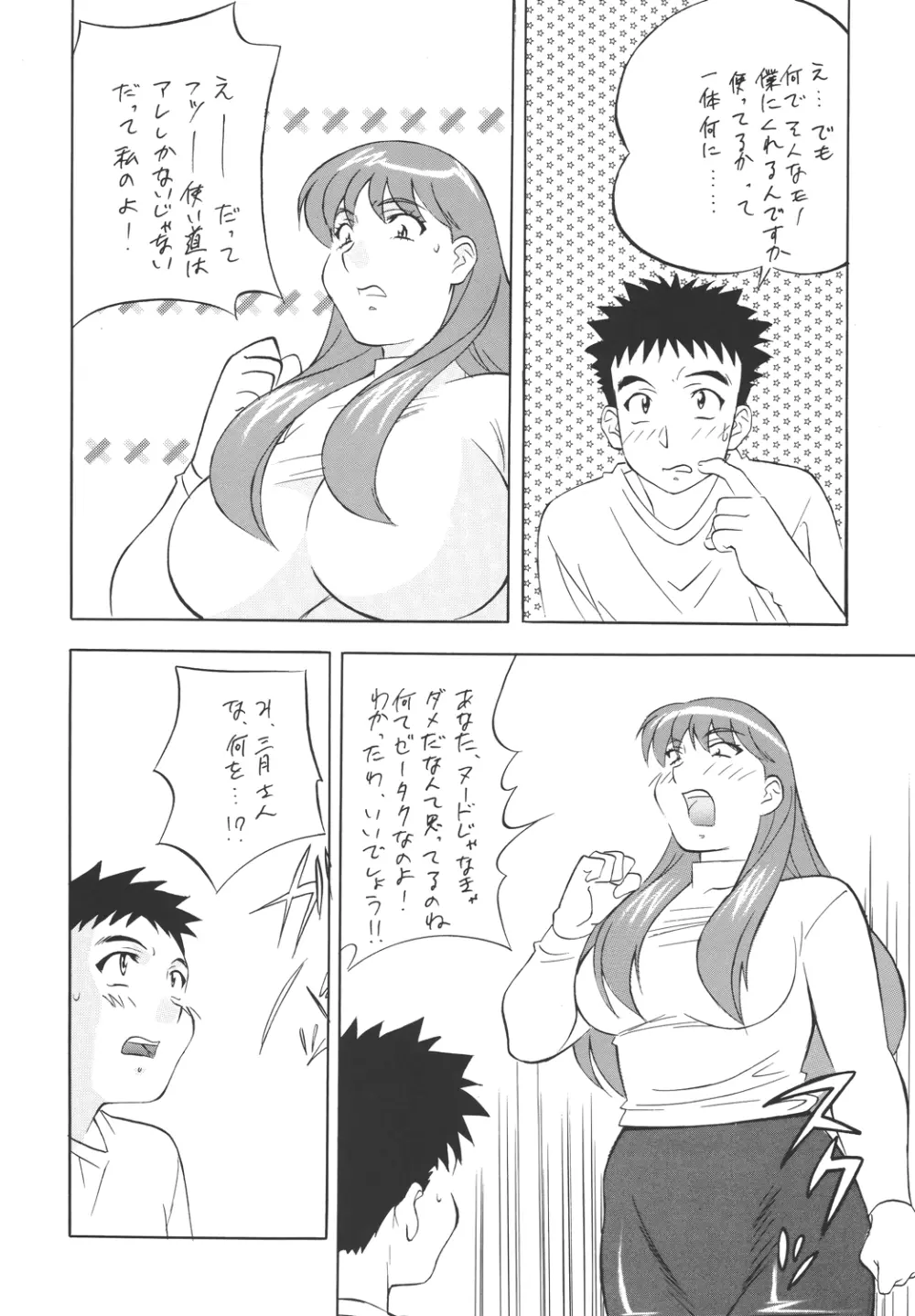 H・H総集編2 Page.56