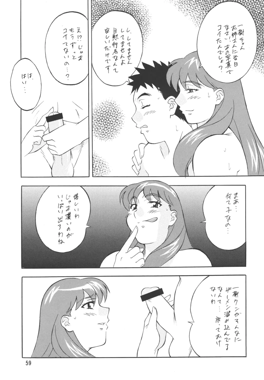 H・H総集編2 Page.59