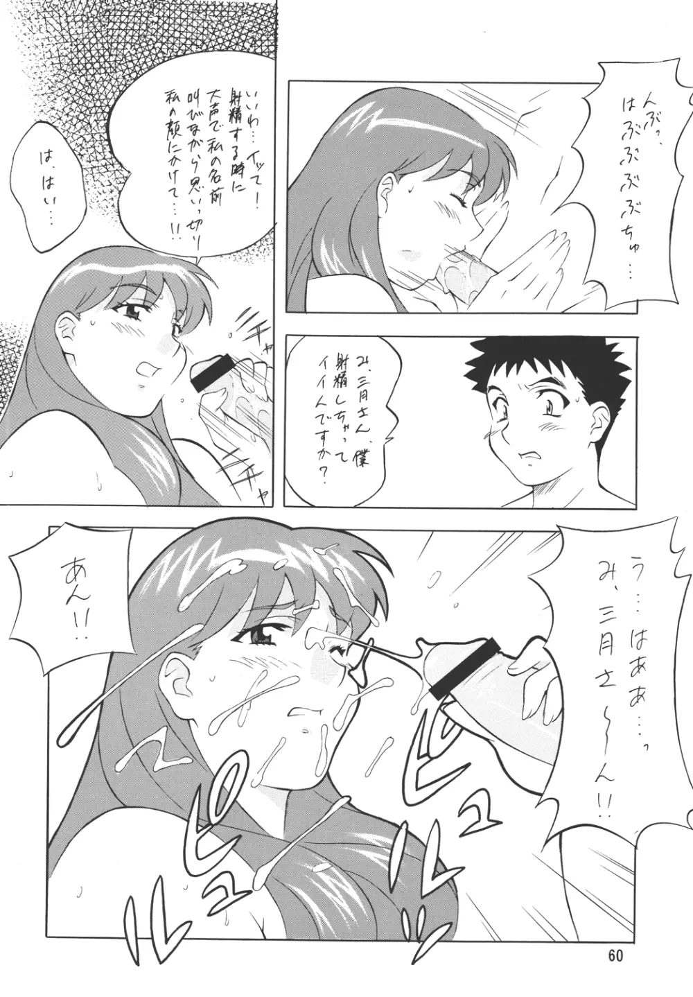 H・H総集編2 Page.60