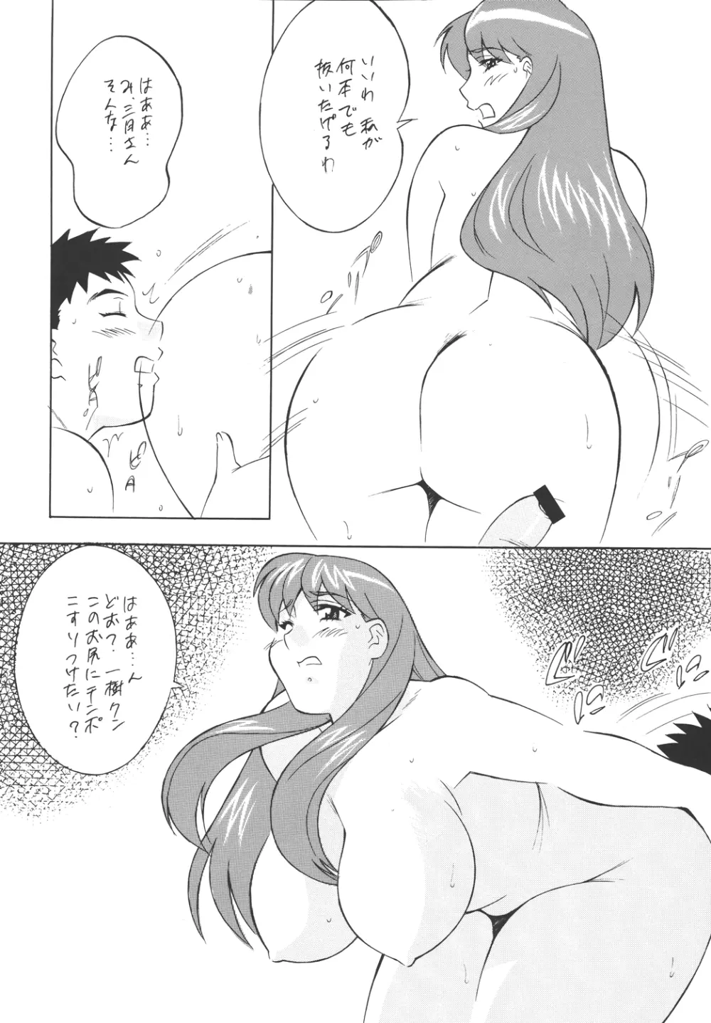 H・H総集編2 Page.62