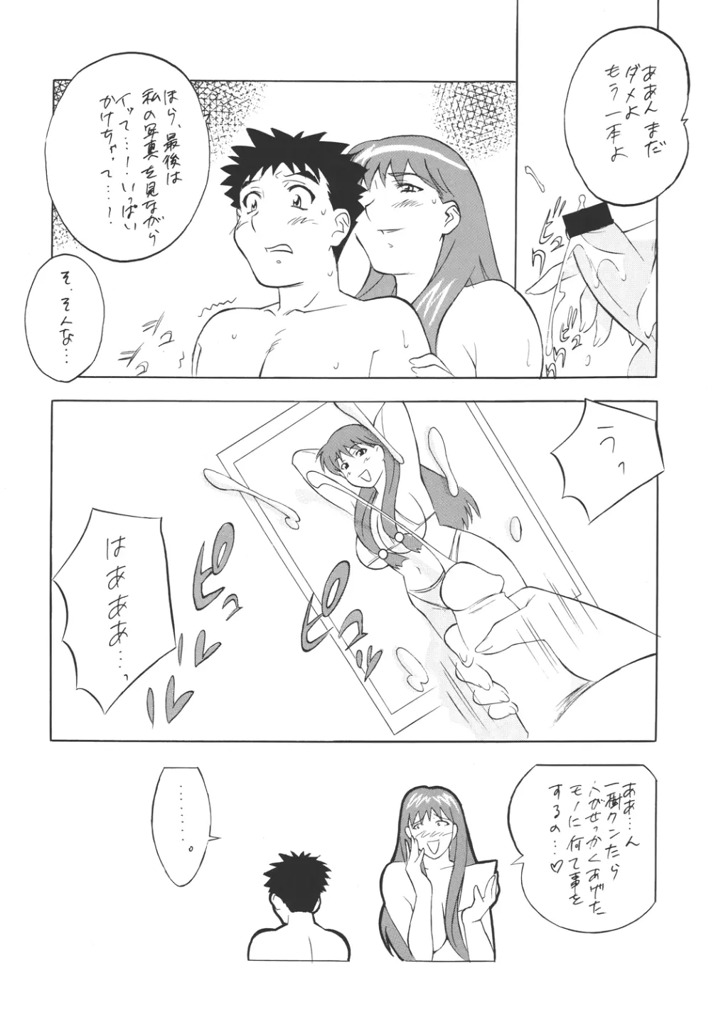 H・H総集編2 Page.68