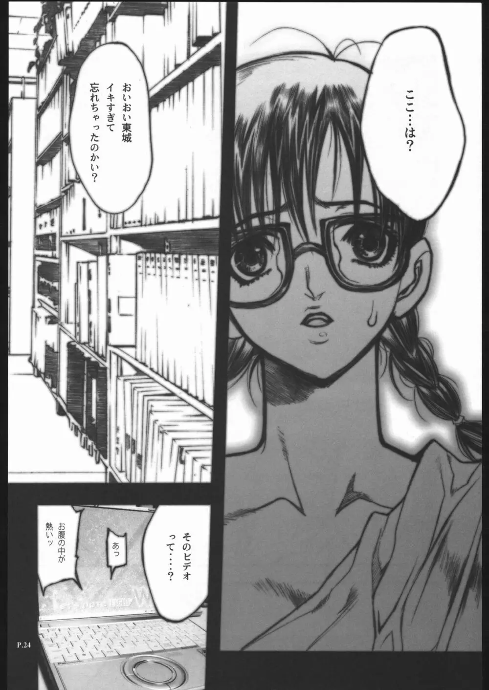 (C68) [P-collection、PIGGSTAR (名古屋鯱八、のりはる、琴吹かづき)] いちご犯科帳(仮)2 (いちご100%) Page.23