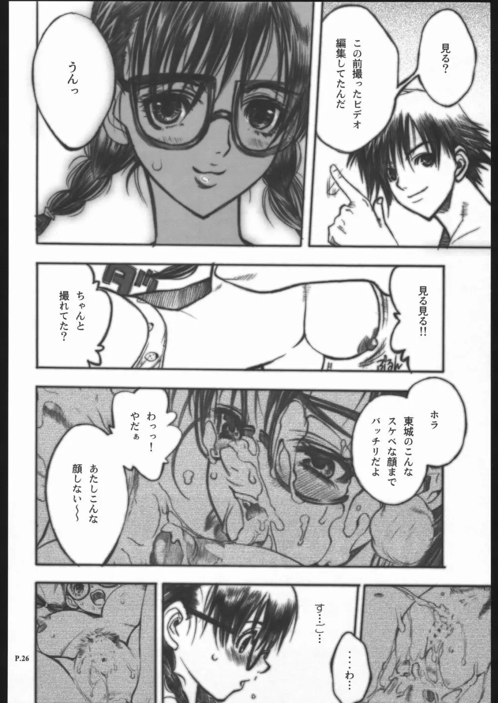 (C68) [P-collection、PIGGSTAR (名古屋鯱八、のりはる、琴吹かづき)] いちご犯科帳(仮)2 (いちご100%) Page.25